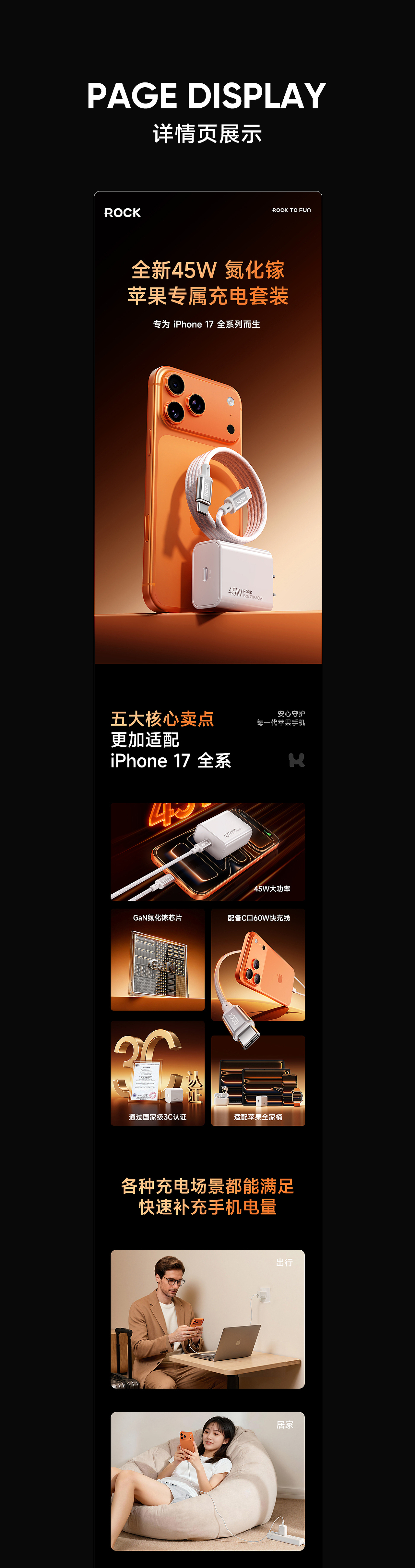 (AI助力)苹果充电套装详情页（图ZNDAzNTM3NDMy） - 电商 - 站酷设计师L星乐原创素材 - 站酷ZCOOL