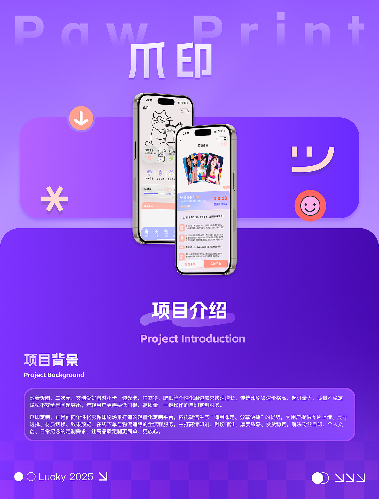2025（图ZNDAzNTM3NDcy） - APP界面 - 站酷设计师麦当劳先生原创素材 - 站酷ZCOOL