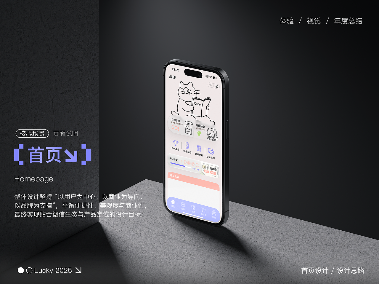 2025（图ZNDAzNTM3NDg0） - APP界面 - 站酷设计师麦当劳先生原创素材 - 站酷ZCOOL