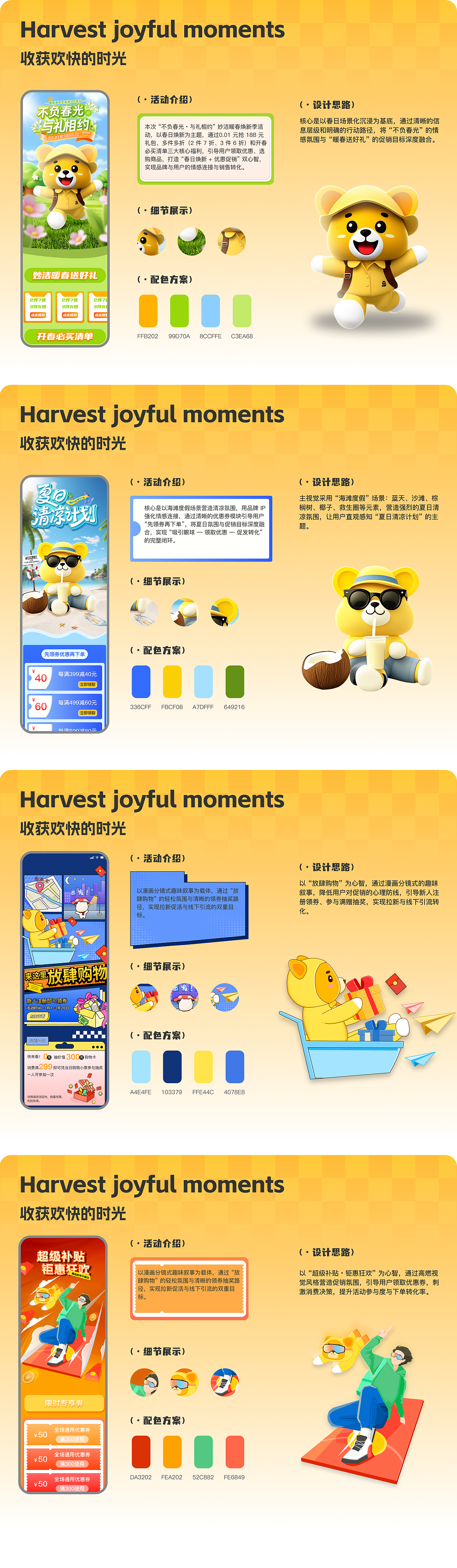 2025（图ZNDAzNTM3NTM2） - APP界面 - 站酷设计师麦当劳先生原创素材 - 站酷ZCOOL