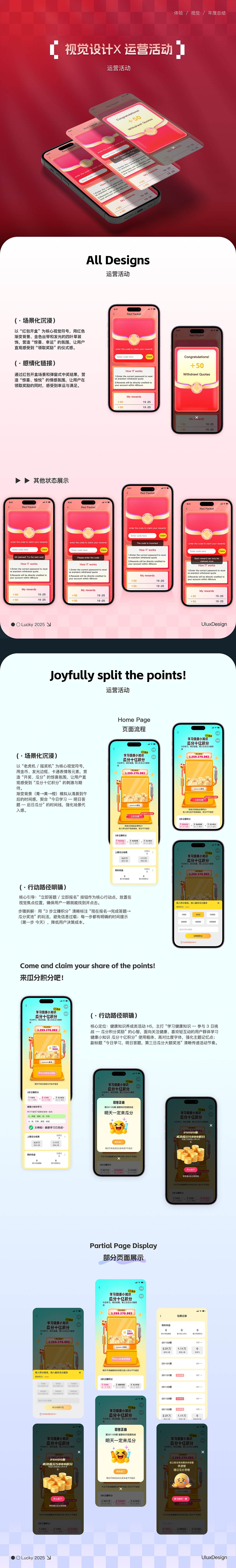 2025（图ZNDAzNTM3NjAw） - APP界面 - 站酷设计师麦当劳先生原创素材 - 站酷ZCOOL