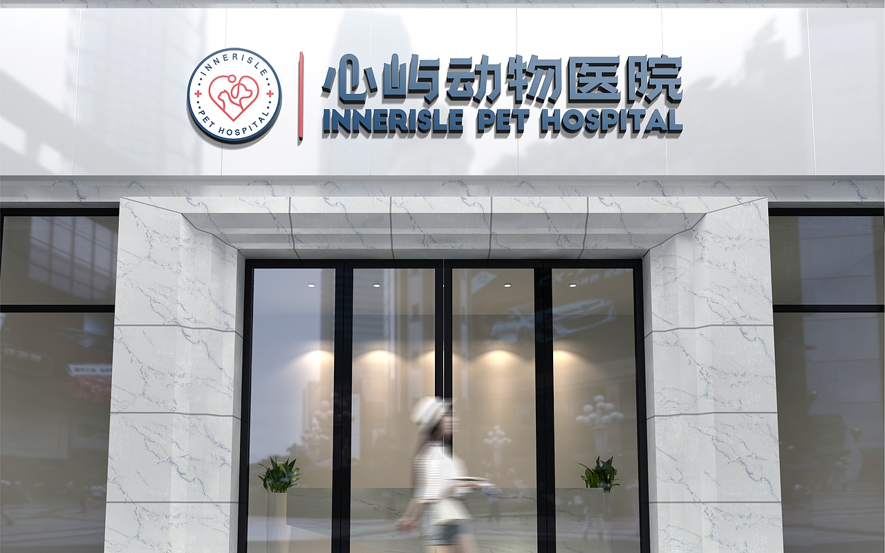 宠物医院｜品牌LOGO设计｜视觉符号（图ZNDAzNTM4NzEy） - 品牌 - 站酷设计师DEPU德普设计原创素材 - 站酷ZCOOL