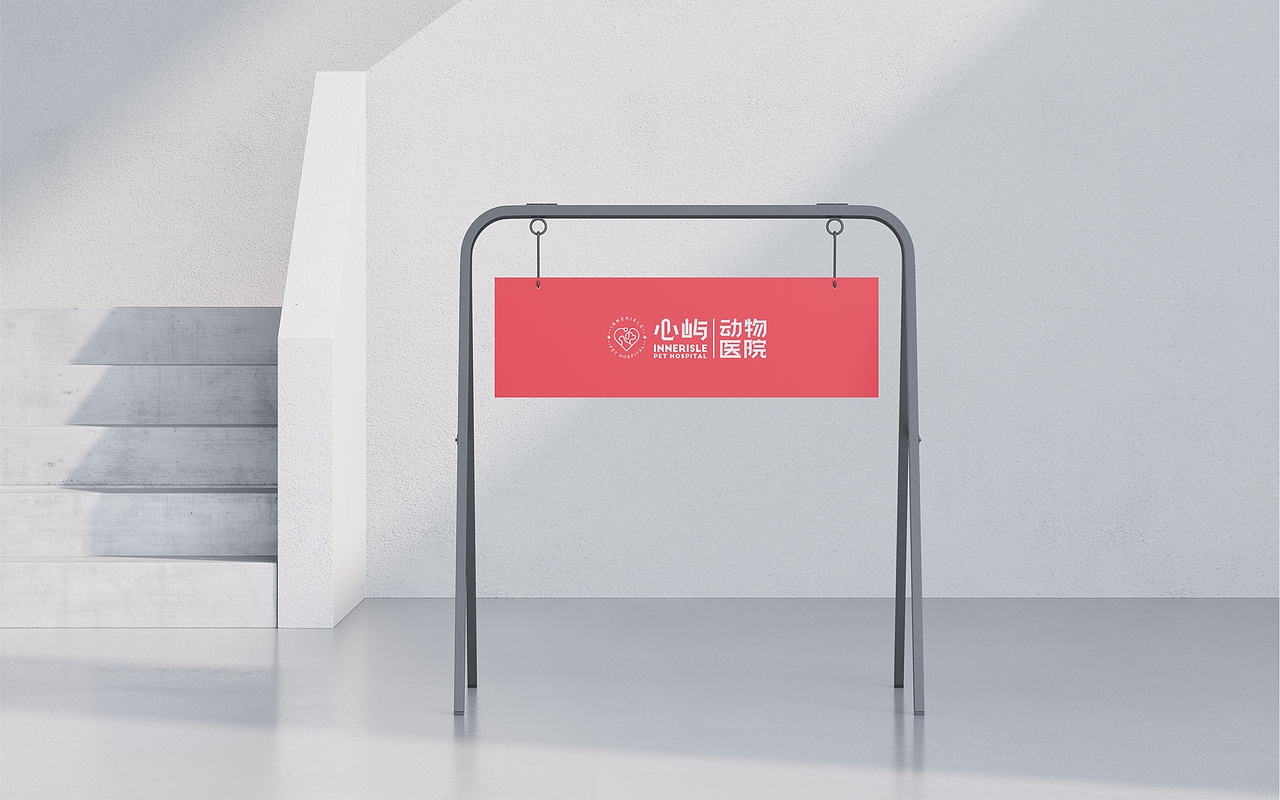 宠物医院｜品牌LOGO设计｜视觉符号（图ZNDAzNTM4NzQ0） - 品牌 - 站酷设计师DEPU德普设计原创素材 - 站酷ZCOOL