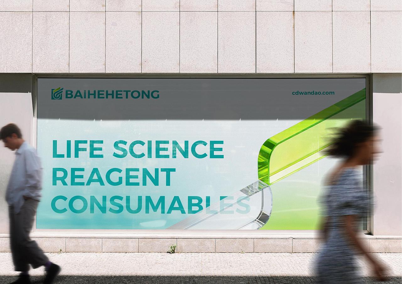 佰和和同生物医疗科技原材料供应品牌全案设计上海因心（图ZNDAzNTQwNDgw） - 品牌 - 站酷设计师INHEART上海因心原创素材 - 站酷ZCOOL