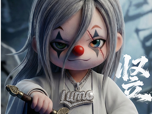 镖人二创｜在下竖，你记住