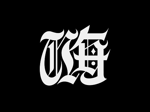 字体（创作）typography&1个字