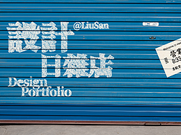 版式