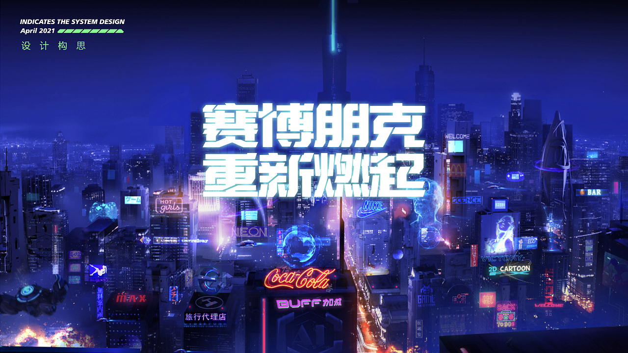 洪崖洞导视系统设计（图ZNDAzNTQyNzQ0） - 其他平面 - 站酷设计师马晓亮原创素材 - 站酷ZCOOL