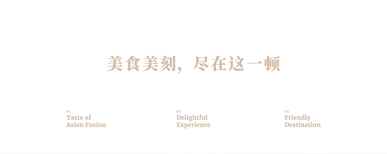 MEA1 一顿（图ZNDAzNTQyOTA0） - 品牌 - 站酷设计师Epikinono_Studio原创素材 - 站酷ZCOOL