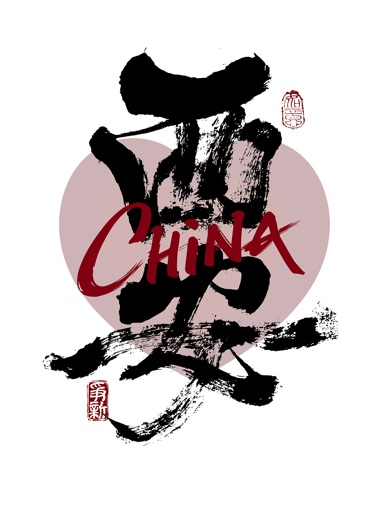 省会城市书法字体系列（图ZNDAzNTQ0MjI4） - 字体/字形 - 站酷设计师争新手书原创素材 - 站酷ZCOOL
