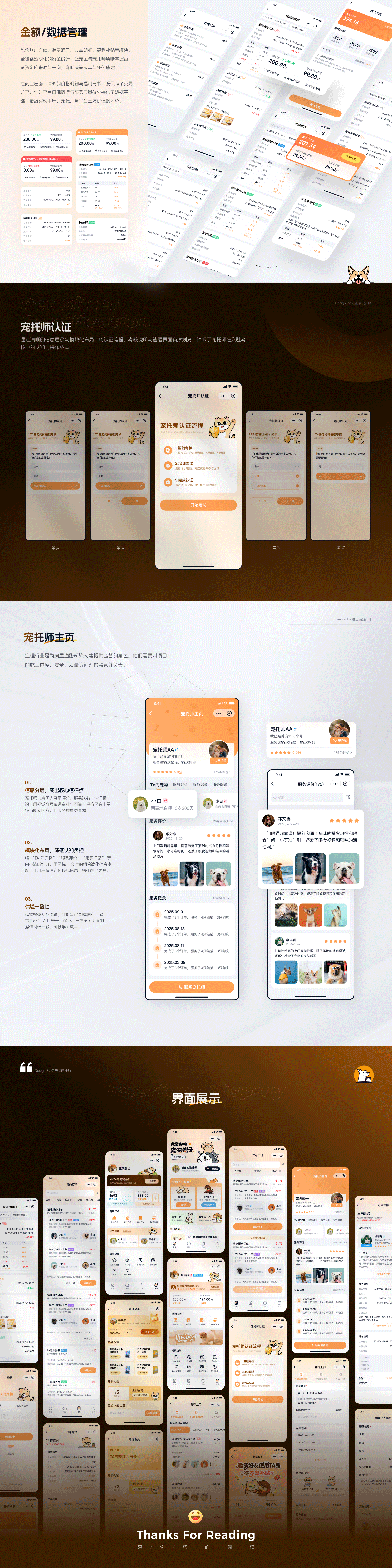 宠物上门服务小程序（图ZNDAzNTQ0NzAw） - APP界面 - 站酷设计师进击滴设计师原创素材 - 站酷ZCOOL