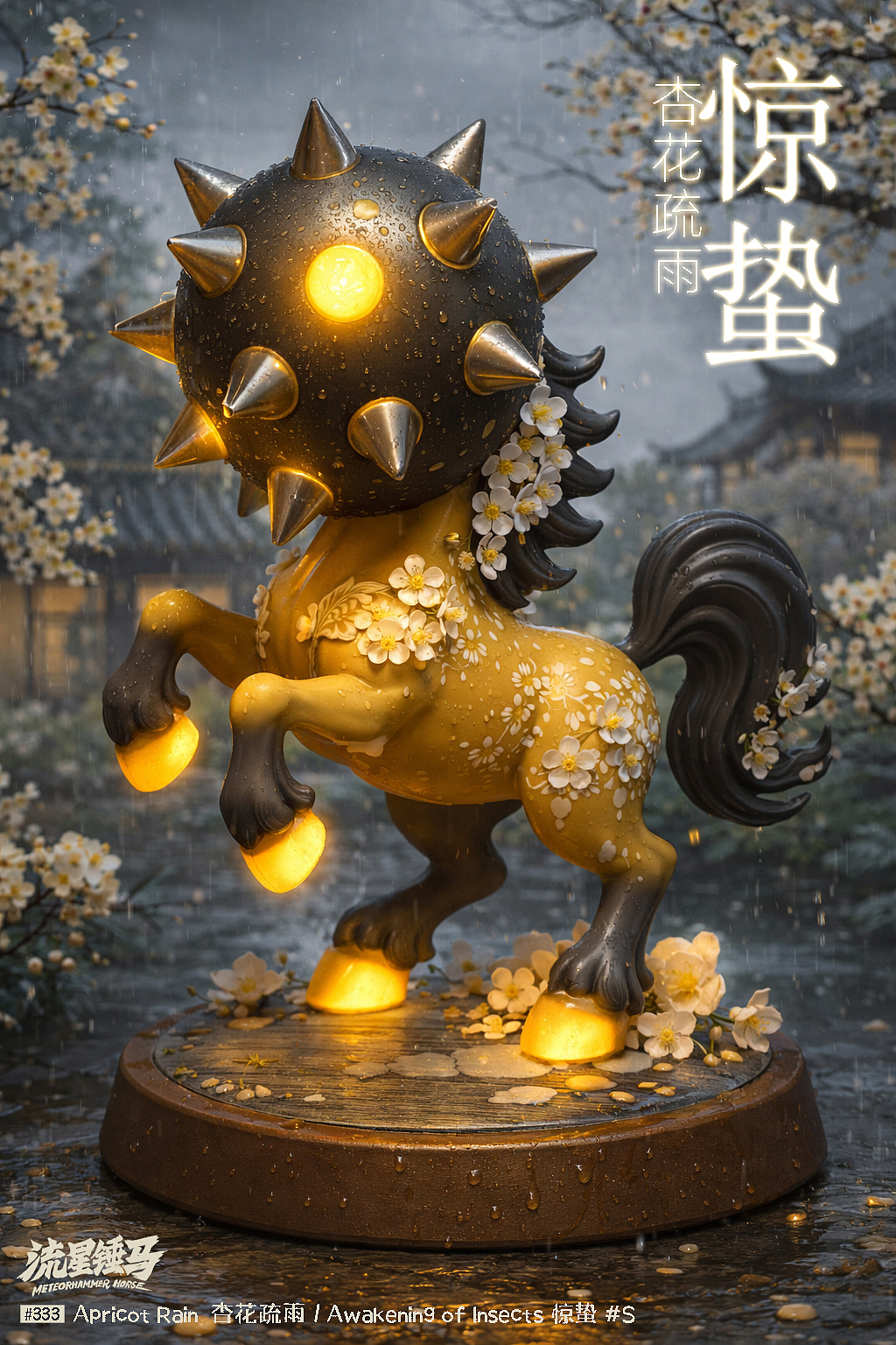 流星锤马·惊蛰（图ZNDAzNTQ1MzEy） - AI作品 - 站酷设计师Gwemo鸡毛原创素材 - 站酷ZCOOL