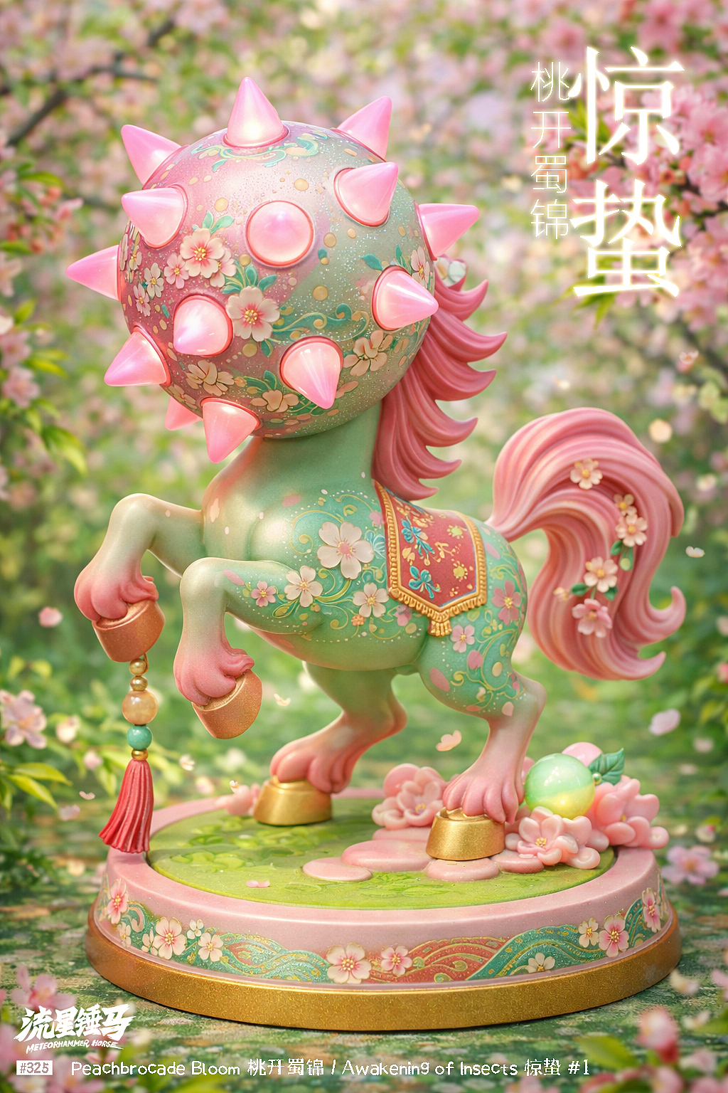 流星锤马·惊蛰（图ZNDAzNTQ1Mjgw） - AI作品 - 站酷设计师Gwemo鸡毛原创素材 - 站酷ZCOOL