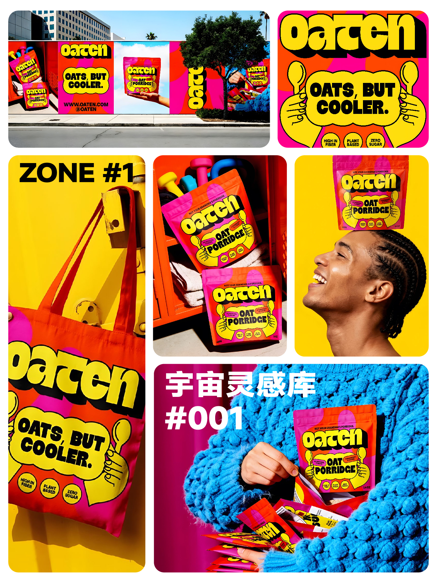 宇宙灵感库001丨Oaten餐饮品牌视觉设计丨全面拆解学习提升（图ZMTU0NTU3MzY=） - 观点 - 站酷设计师宇宙设计小馆原创素材 - 站酷ZCOOL
