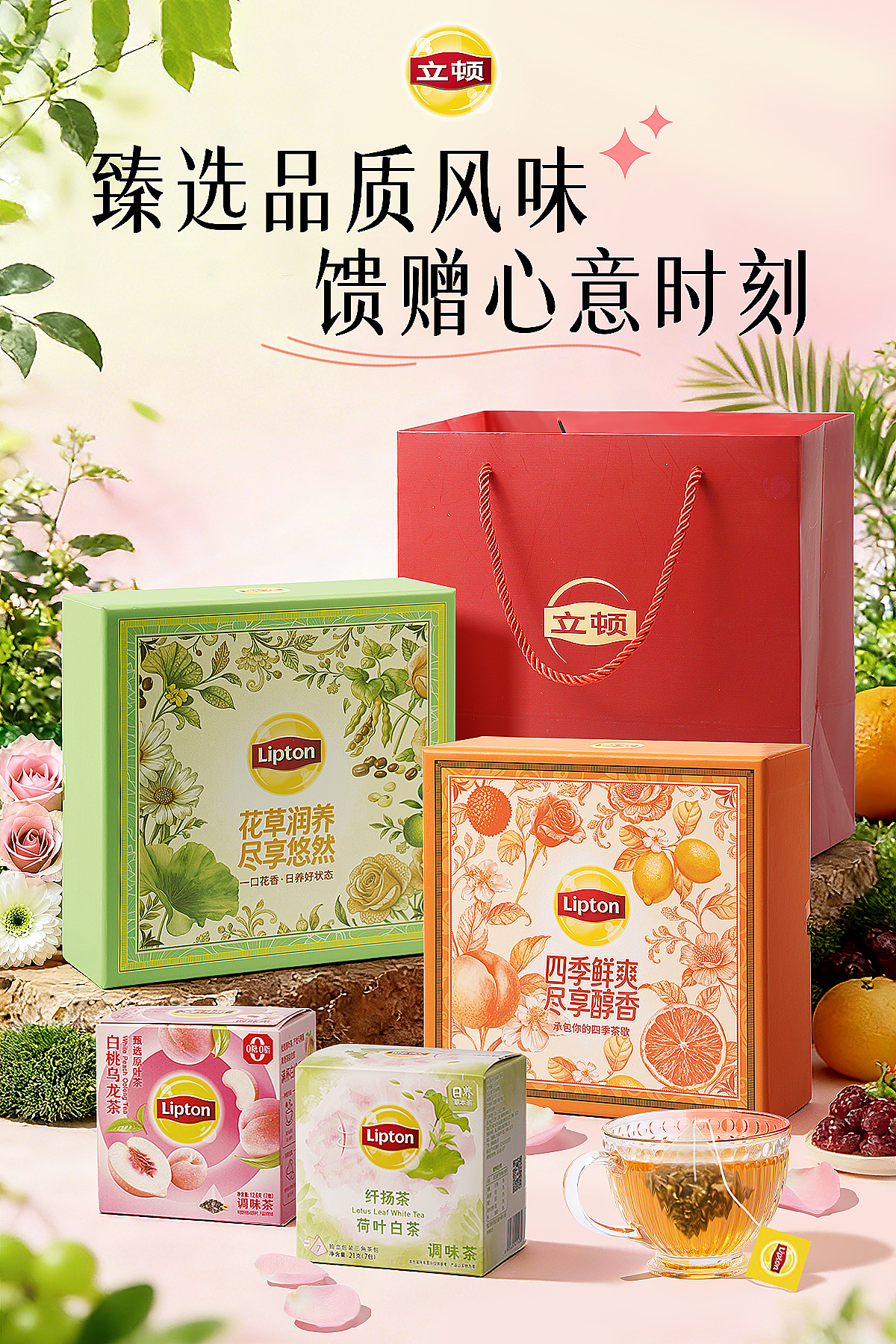 立顿页面（图ZNDAzNTQ4Mjky） - 电商 - 站酷设计师3毛绿色芯情原创素材 - 站酷ZCOOL