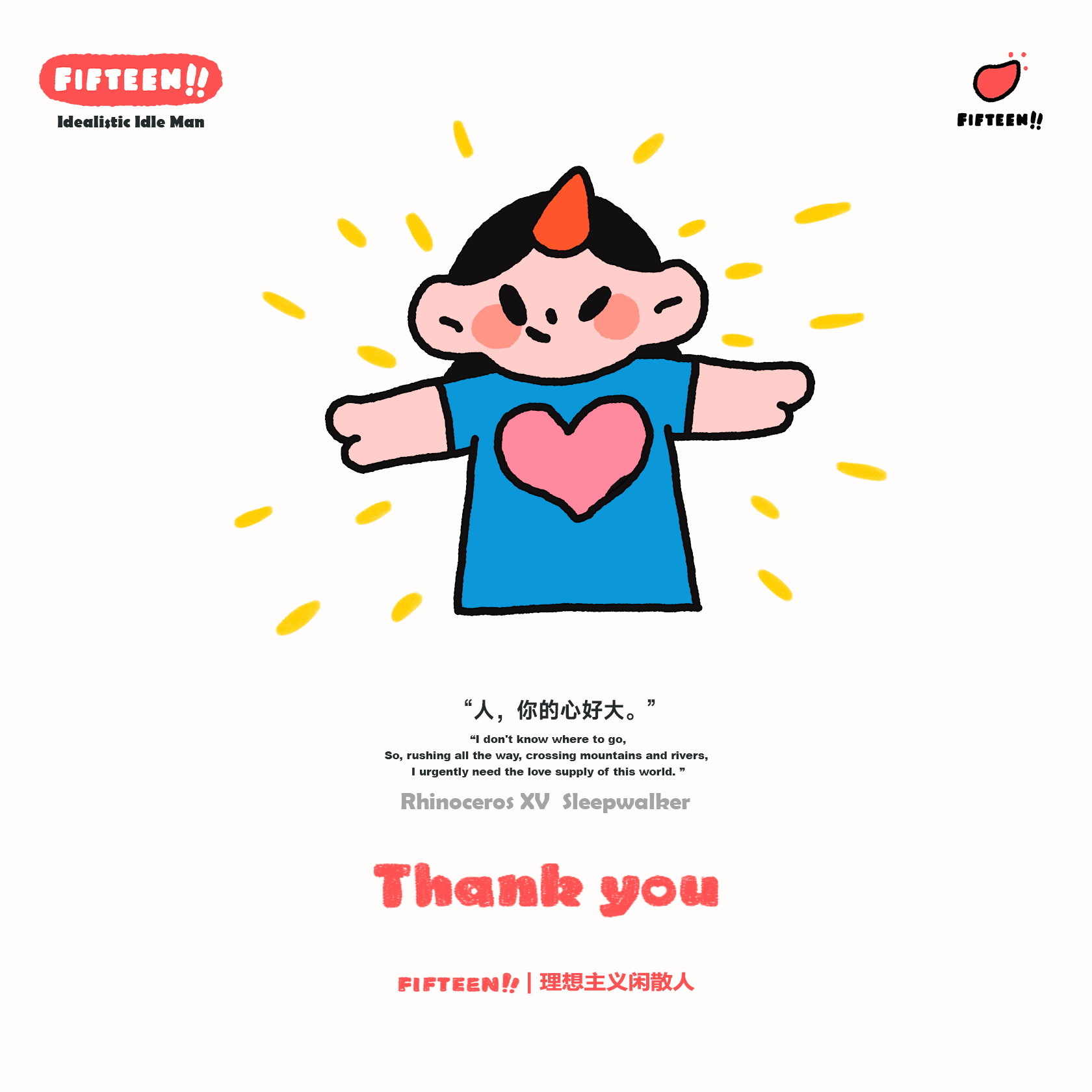 Rhinoceros 犀牛小十五 | gif插画009（图ZNDAzNTQ4Nzcy） - IP形象 - 站酷设计师薛十五原创素材 - 站酷ZCOOL