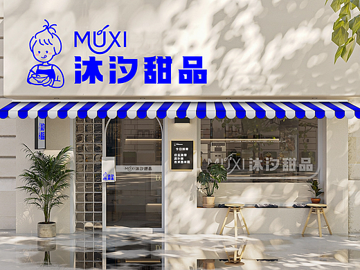 甜品店LOGO门头设计