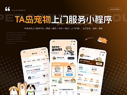移动端、小程序、APP
