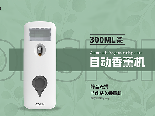 挂壁式香薰机&纸巾分配器&亚马逊主图&国际站主图渲染