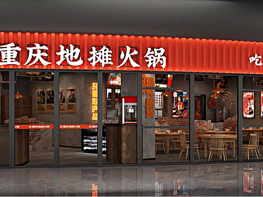 市井风地摊火锅项目