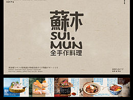 餐饮VI