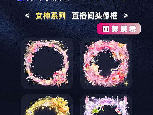 3.8節(jié)日系列直播間頭像框設(shè)計（個人主頁-ZNzMyNTIxNjQ=） - 動效設(shè)計 - 站酷設(shè)計師iahfg原創(chuàng)素材 - 站酷ZCOOL