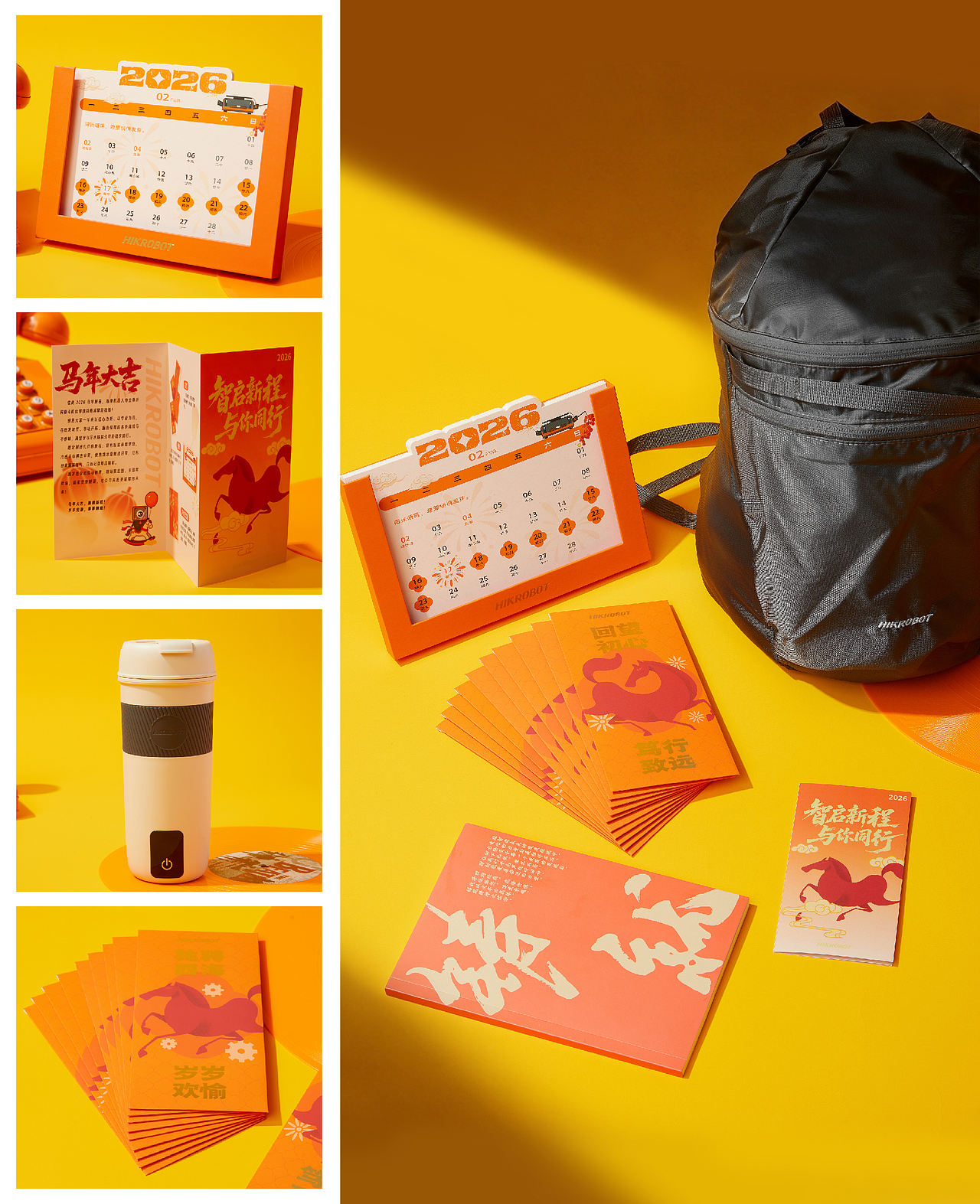 一厘X海康机器人《智启新程·与你同行》新春礼盒(图ZNDAzNTU1OTMy) - 工业用品/机械 - 站酷设计师一厘文化传媒原创素材 - 站酷ZCOOL