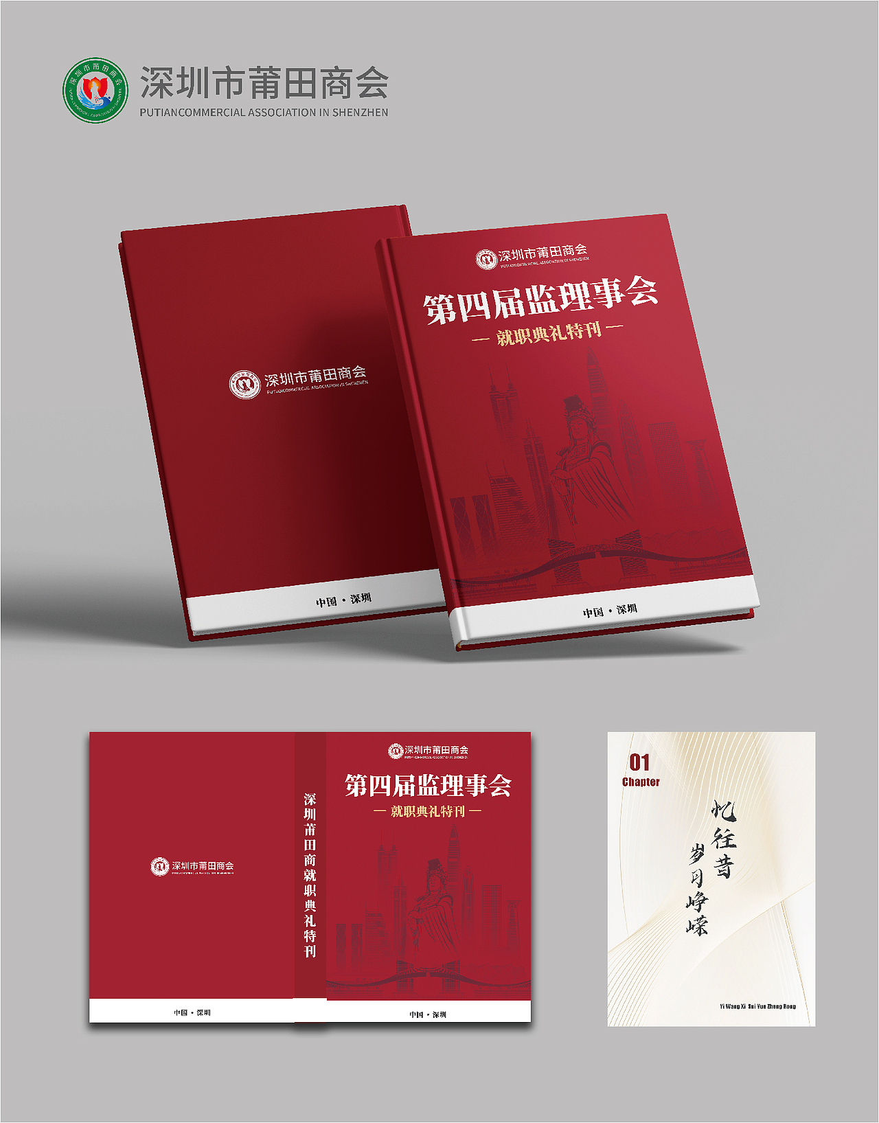 2026包装作品集整合（图ZNDAzNTU2OTA4） - 包装 - 站酷设计师木四水WF原创素材 - 站酷ZCOOL