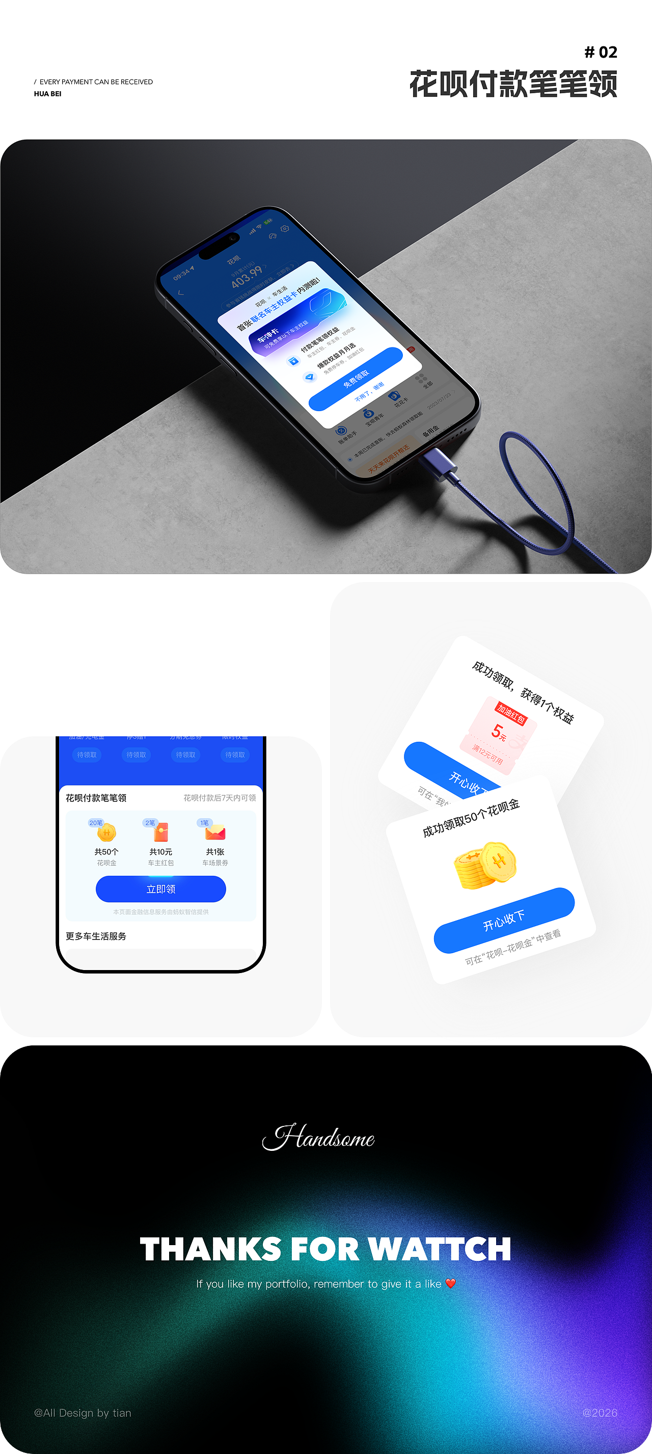 2026作品集（图ZNDAzNTYwNDY4） - 软件界面 - 站酷设计师HANDSOMEST原创素材 - 站酷ZCOOL