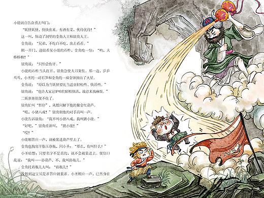 《妖怪不好惹》部分插图