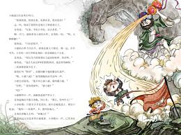 《妖怪不好惹》部分插图