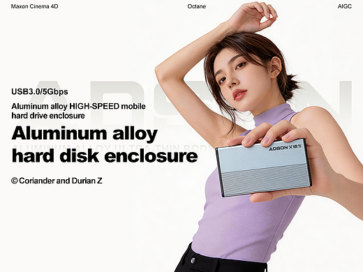 硬盘盒详情页（个人主页-ZNzMyNTMzNTI=） - 产品 - 站酷设计师香菜榴莲臻原创素材 - 站酷ZCOOL