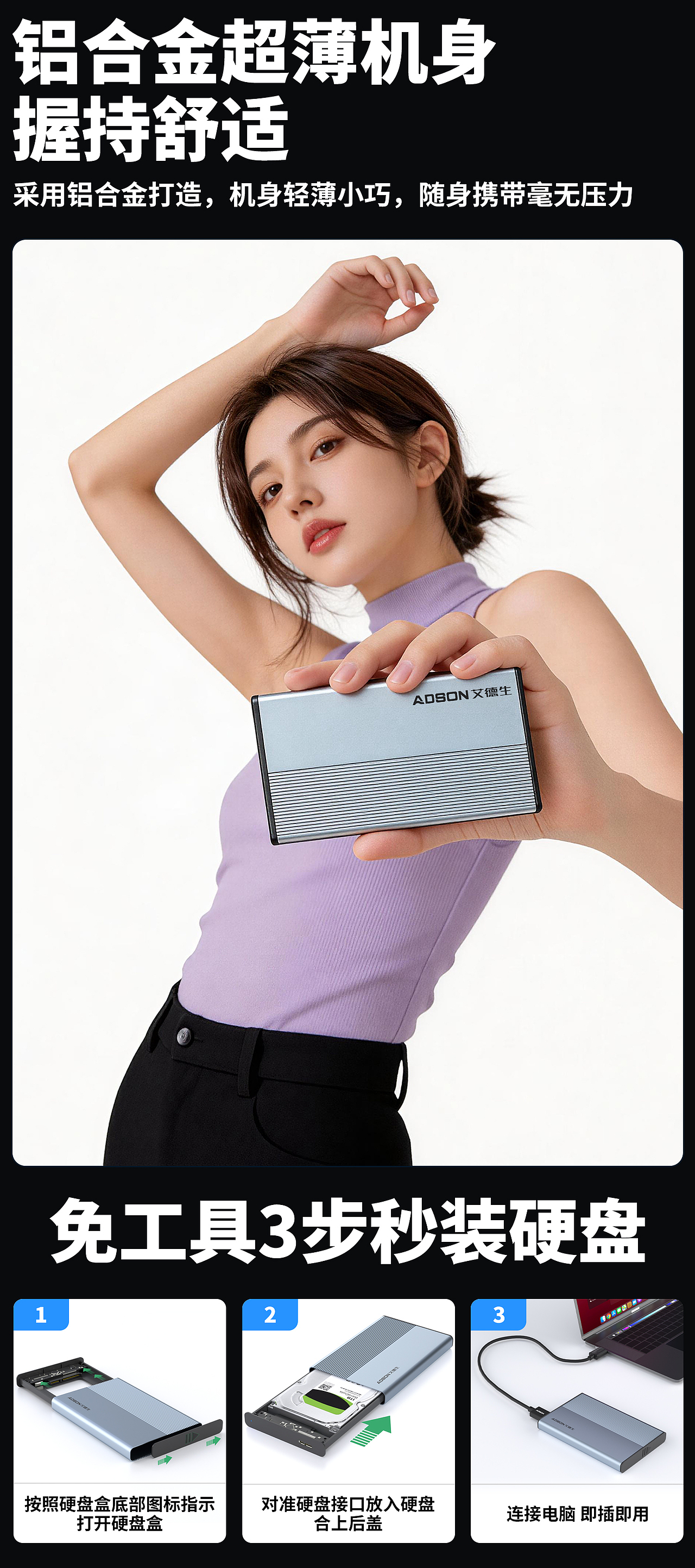 硬盘盒详情页（图ZNDAzNTYzNDUy） - 产品 - 站酷设计师香菜榴莲臻原创素材 - 站酷ZCOOL