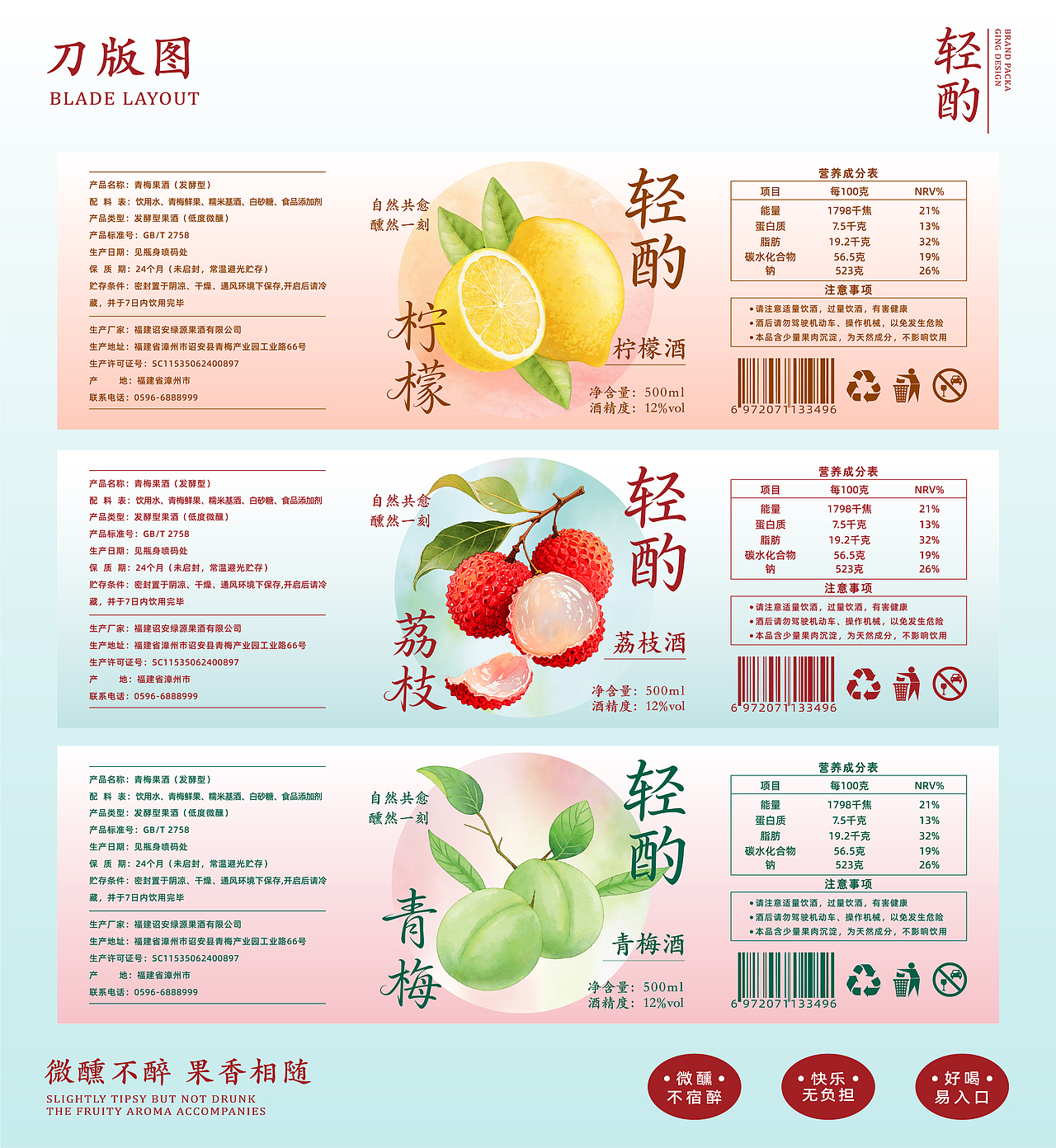 “轻酌”果酒品牌包装设计【逐浪派对】（图ZNDAzNTYzOTU2） - 包装 - 站酷设计师西决决决原创素材 - 站酷ZCOOL