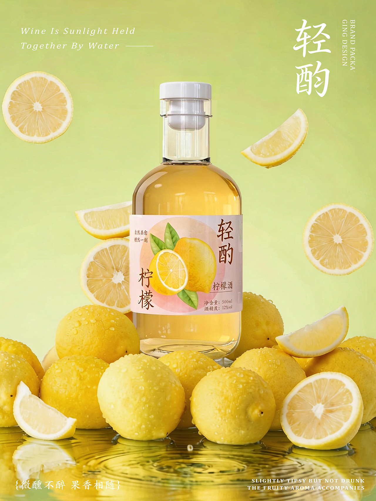 “轻酌”果酒品牌包装设计【逐浪派对】（图ZNDAzNTYzOTg0） - 包装 - 站酷设计师西决决决原创素材 - 站酷ZCOOL