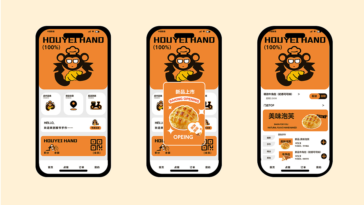 猴爷手作｜品牌全案（图ZNDAzNTY0Mzg4） - 品牌 - 站酷设计师Aa设计工作室原创素材 - 站酷ZCOOL