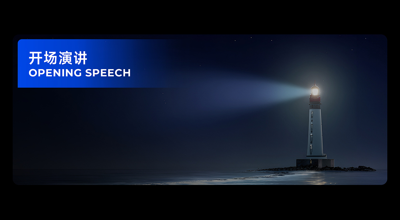 PPT定制丨2025海辰储能生态日发布会/Keynote演示定制（图ZNDAzNTY1Nzc2） - PPT/Keynote - 站酷设计师MEET鸣天传媒原创素材 - 站酷ZCOOL