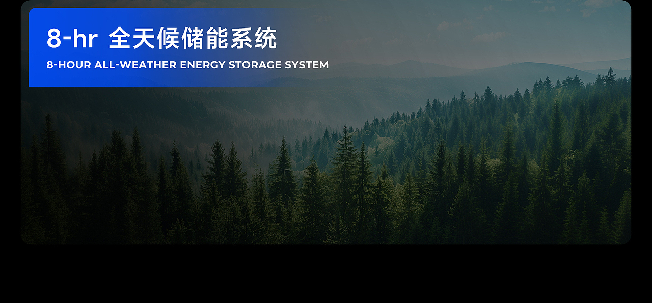 PPT定制丨2025海辰储能生态日发布会/Keynote演示定制（图ZNDAzNTY1ODE2） - PPT/Keynote - 站酷设计师MEET鸣天传媒原创素材 - 站酷ZCOOL