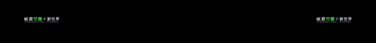 PPT定制丨2025海辰储能生态日发布会/Keynote演示定制（图ZNDAzNTY1ODY4） - PPT/Keynote - 站酷设计师MEET鸣天传媒原创素材 - 站酷ZCOOL