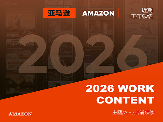 2026跨境电商工作内容总结