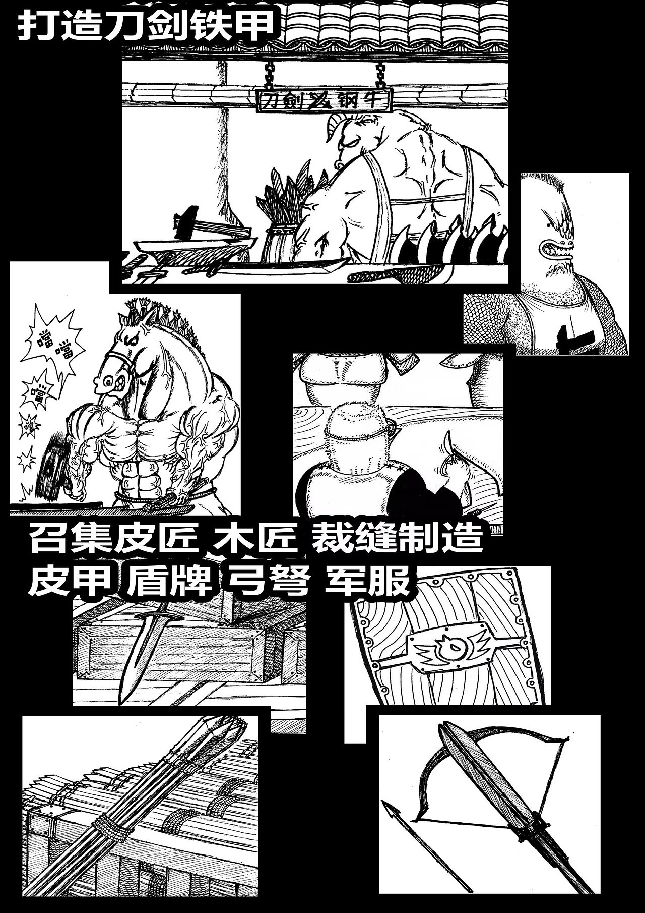 鹰狼鸟狗（图ZNDAzNTY3ODk2） - 短篇/格漫 - 站酷设计师大不敬者原创素材 - 站酷ZCOOL