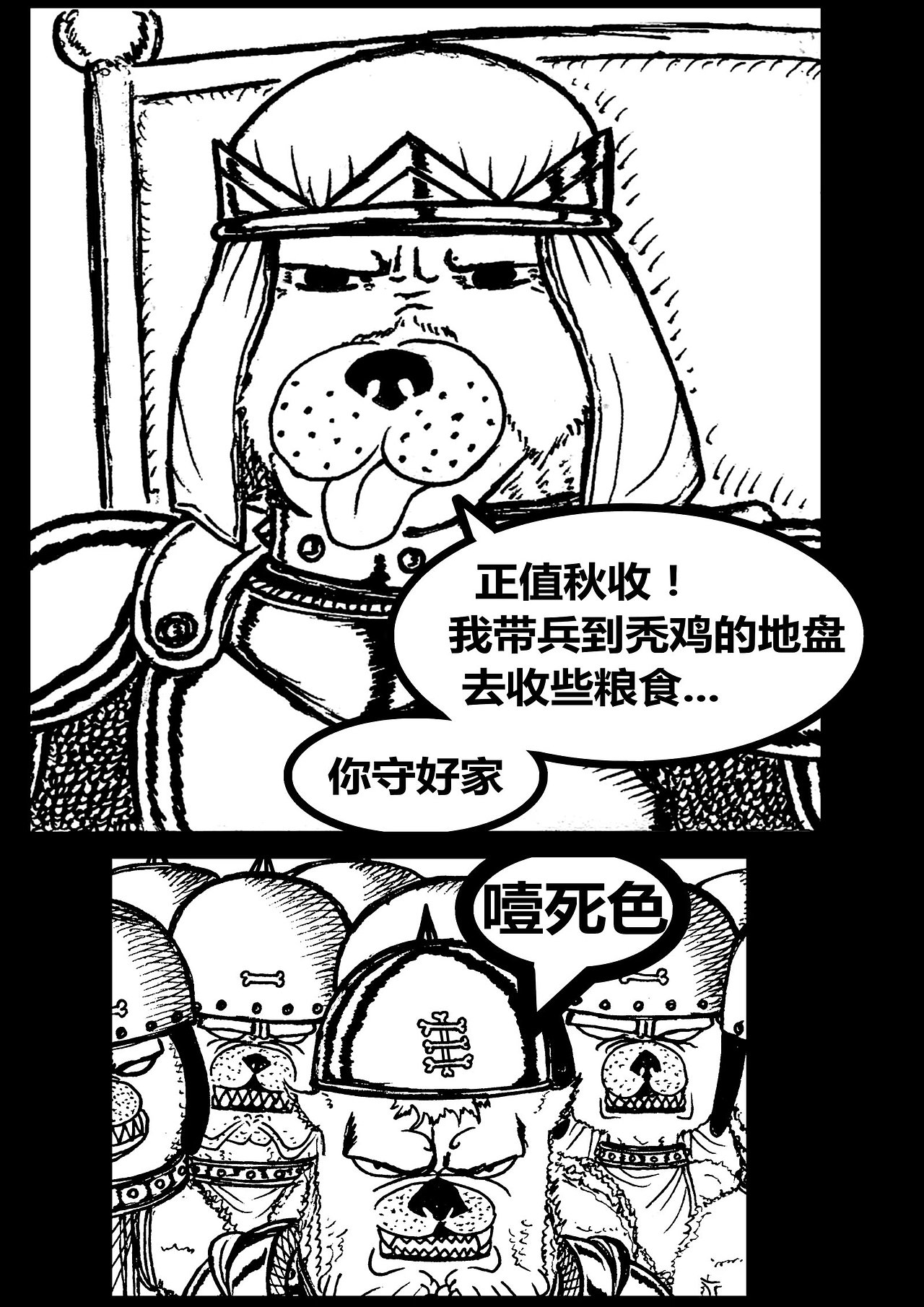 鹰狼鸟狗（图ZNDAzNTY3OTMy） - 短篇/格漫 - 站酷设计师大不敬者原创素材 - 站酷ZCOOL