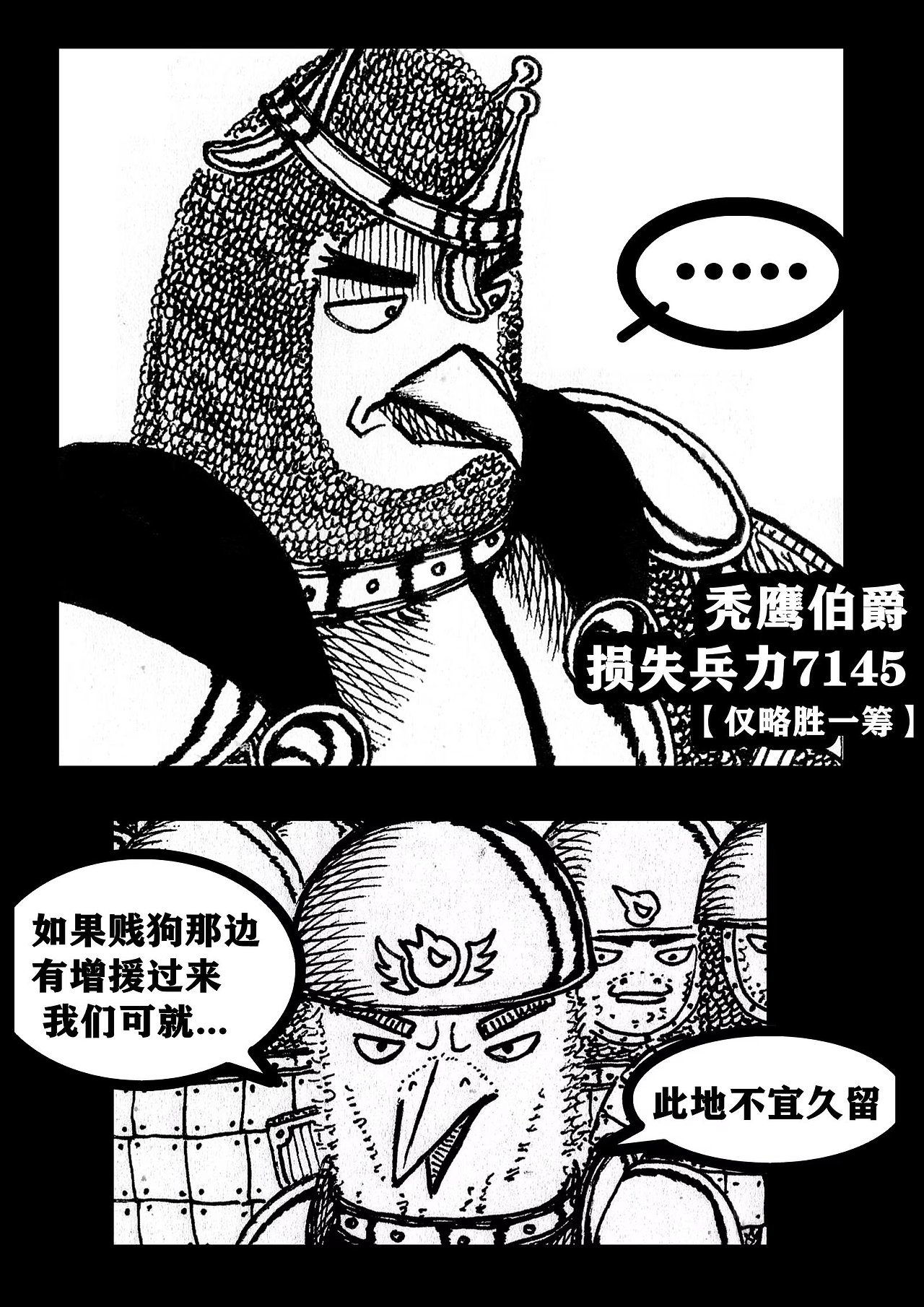 鹰狼鸟狗（图ZNDAzNTY3OTcy） - 短篇/格漫 - 站酷设计师大不敬者原创素材 - 站酷ZCOOL