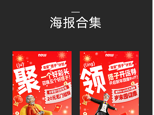 海报合集-6