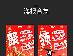 海报合集-6