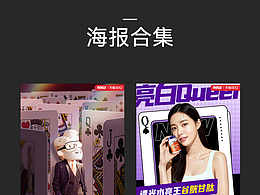 海报合集-7