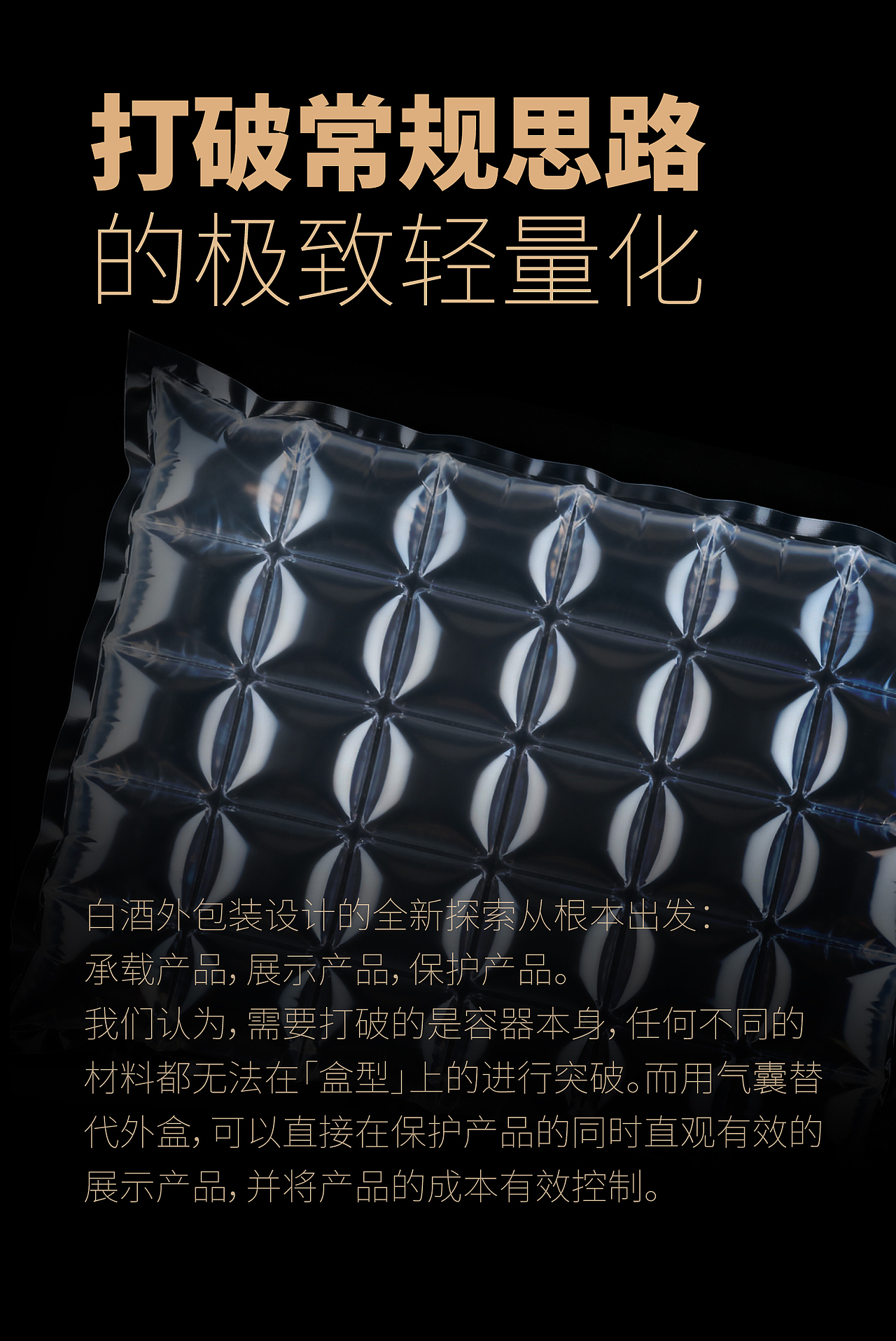 剑南春·鉴心 创新白酒包装（图ZNDAzNTcwMDA4） - 包装 - 站酷设计师直道创意原创素材 - 站酷ZCOOL