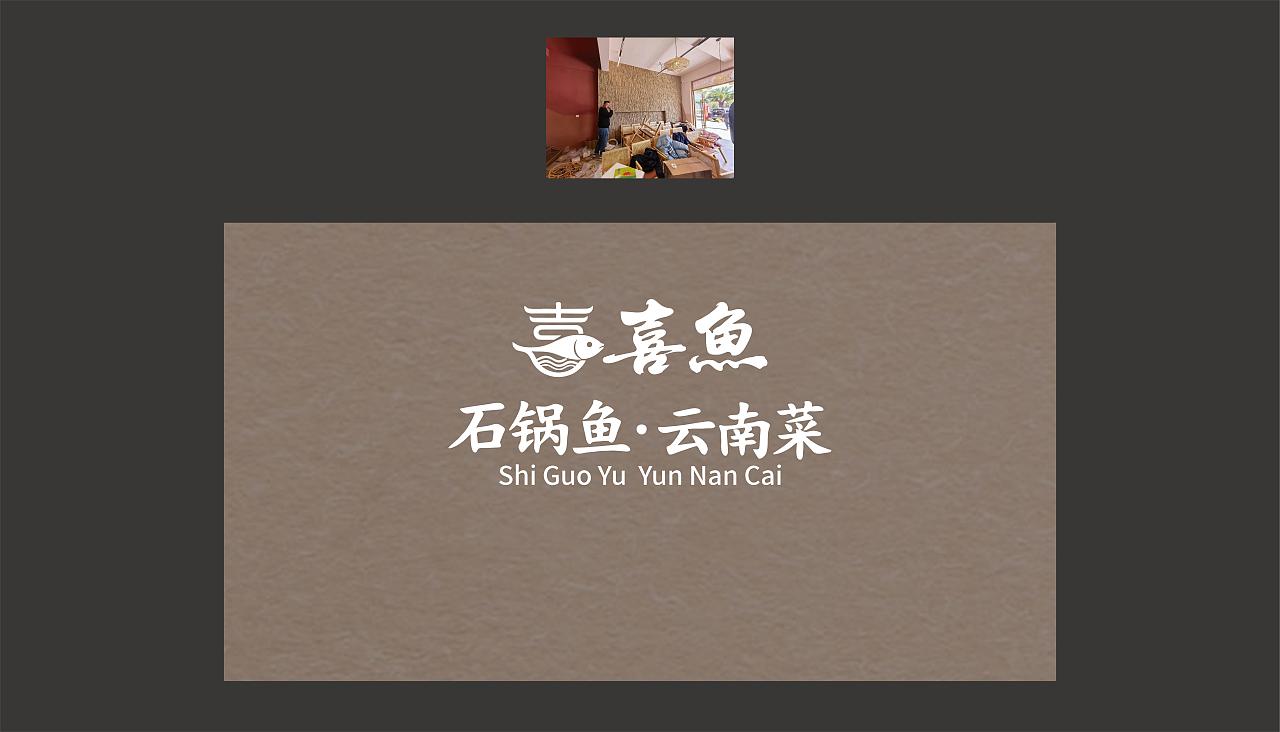 【喜鱼】-品牌广告画面设计 | 晓众品牌（图ZNDAzNTcxMzEy） - 品牌 - 站酷设计师晓众品牌全案设计原创素材 - 站酷ZCOOL