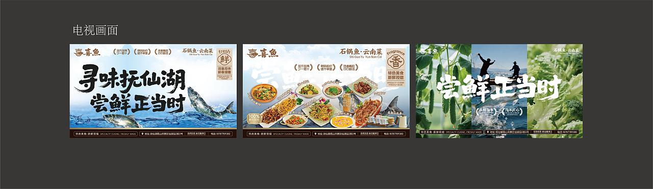 【喜鱼】-品牌广告画面设计 | 晓众品牌（图ZNDAzNTcxMzI4） - 品牌 - 站酷设计师晓众品牌全案设计原创素材 - 站酷ZCOOL