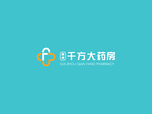 品牌LOGO设计 | 贵州千方大药房